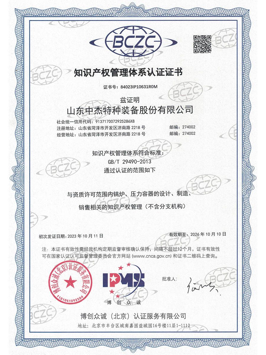 知識(shí)產(chǎn)權(quán)保護(hù)證書(shū)