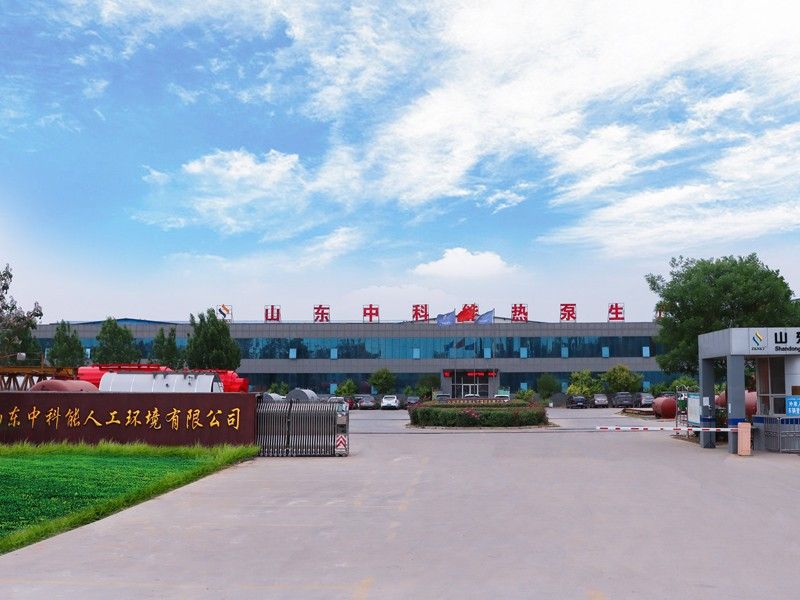 中科能廠區(qū)