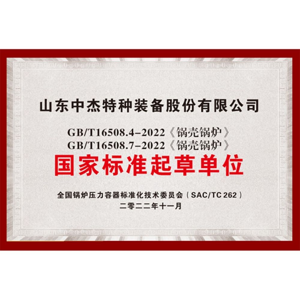 國家標(biāo)準(zhǔn)起草單位