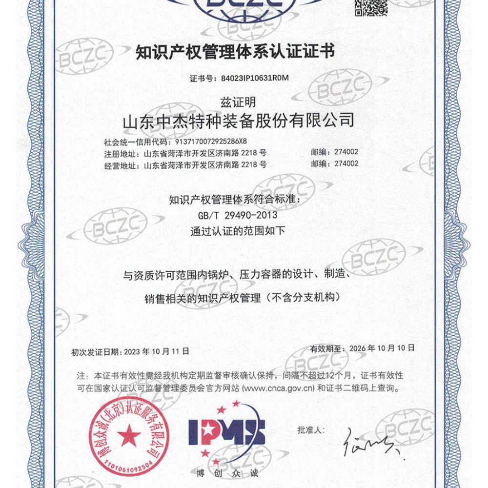 知識產(chǎn)權保護證書