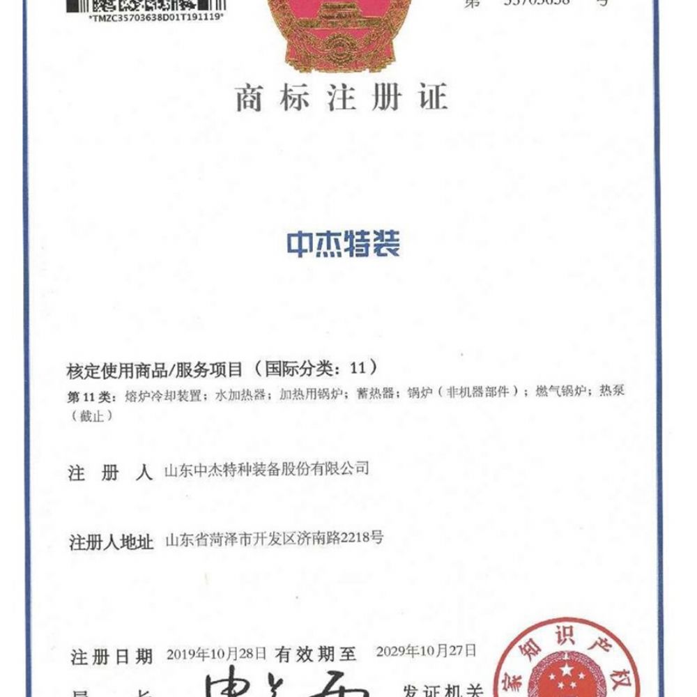 注冊(cè)商標(biāo)