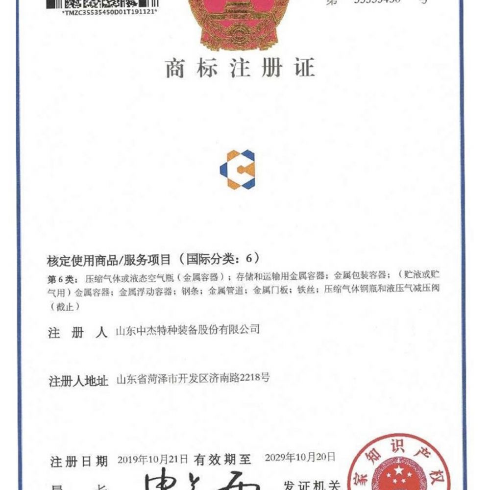 注冊(cè)商標(biāo)